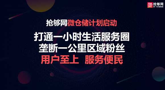 进化方程打造一公里碎片配送，全面落地微仓储！